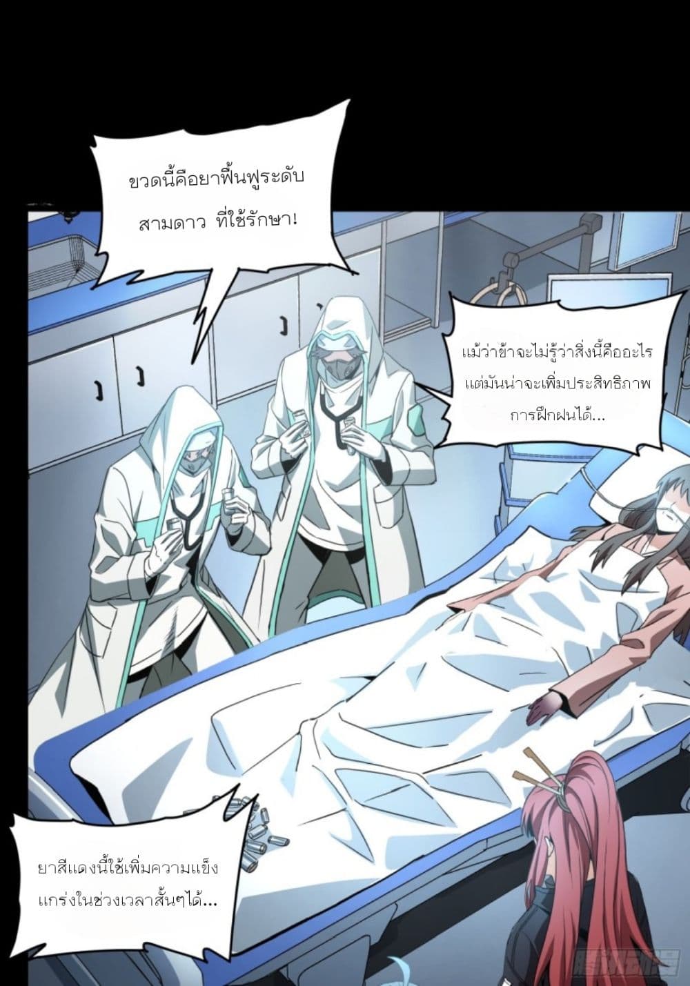 Legend of Star General page 55