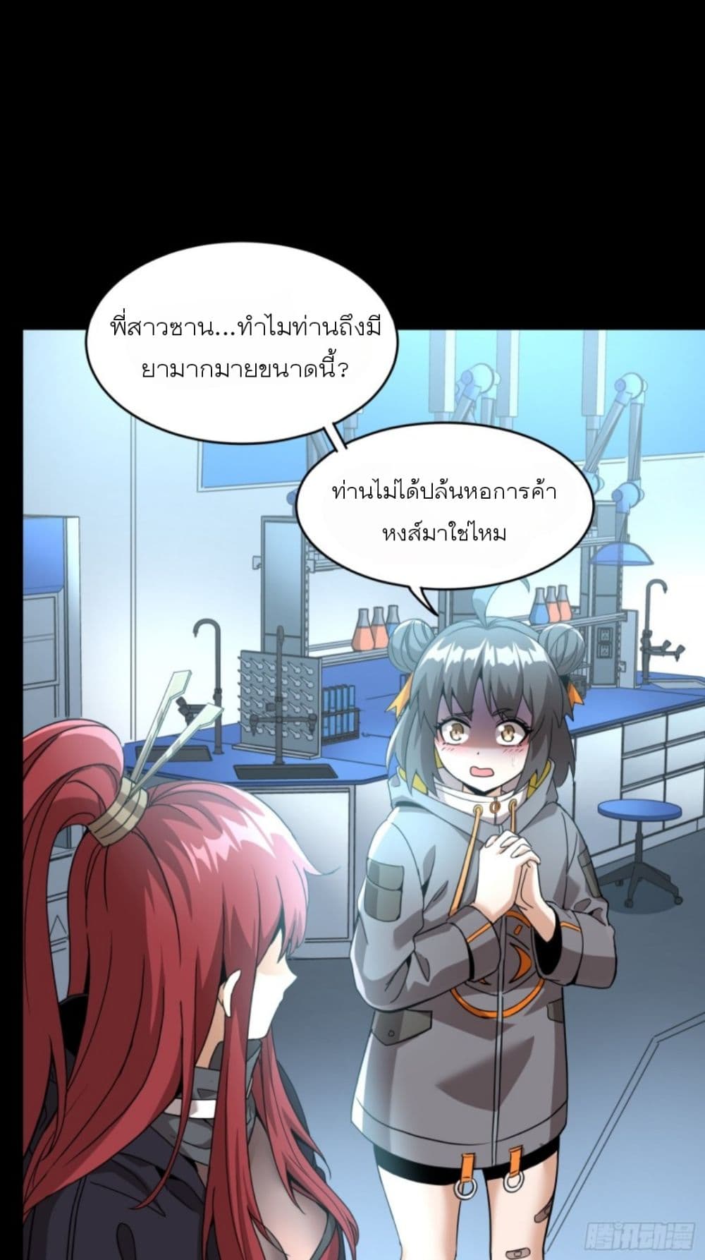 Legend of Star General page 60