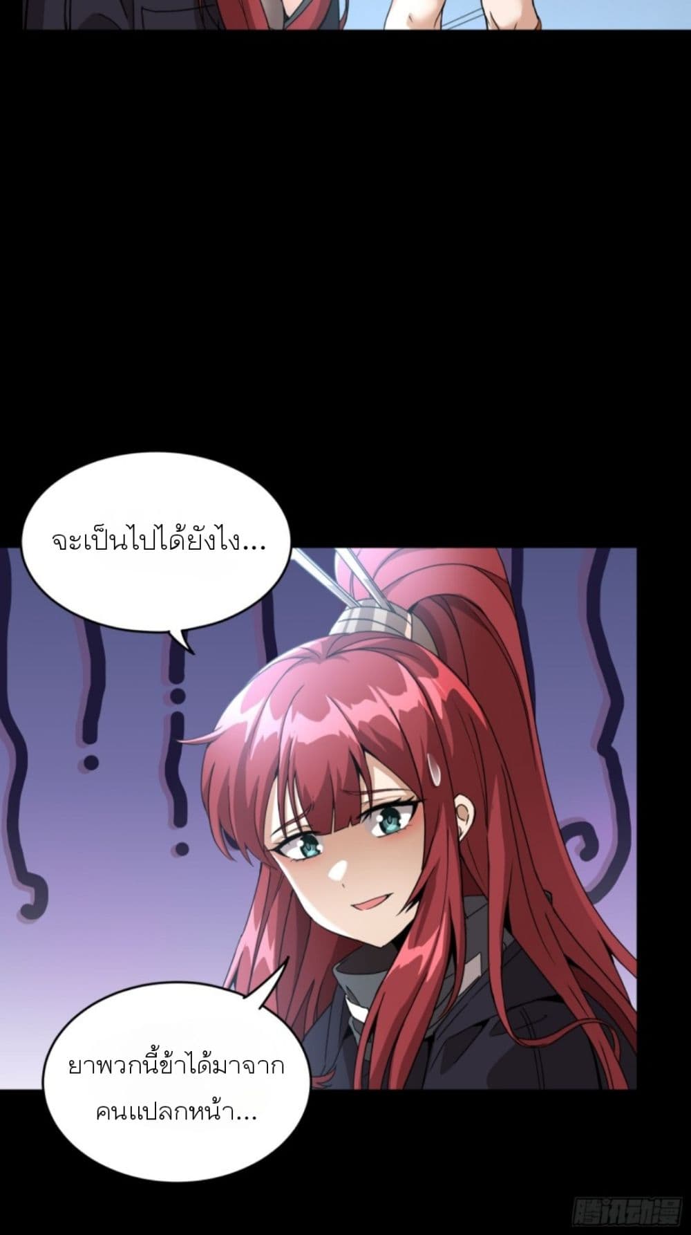 Legend of Star General page 61