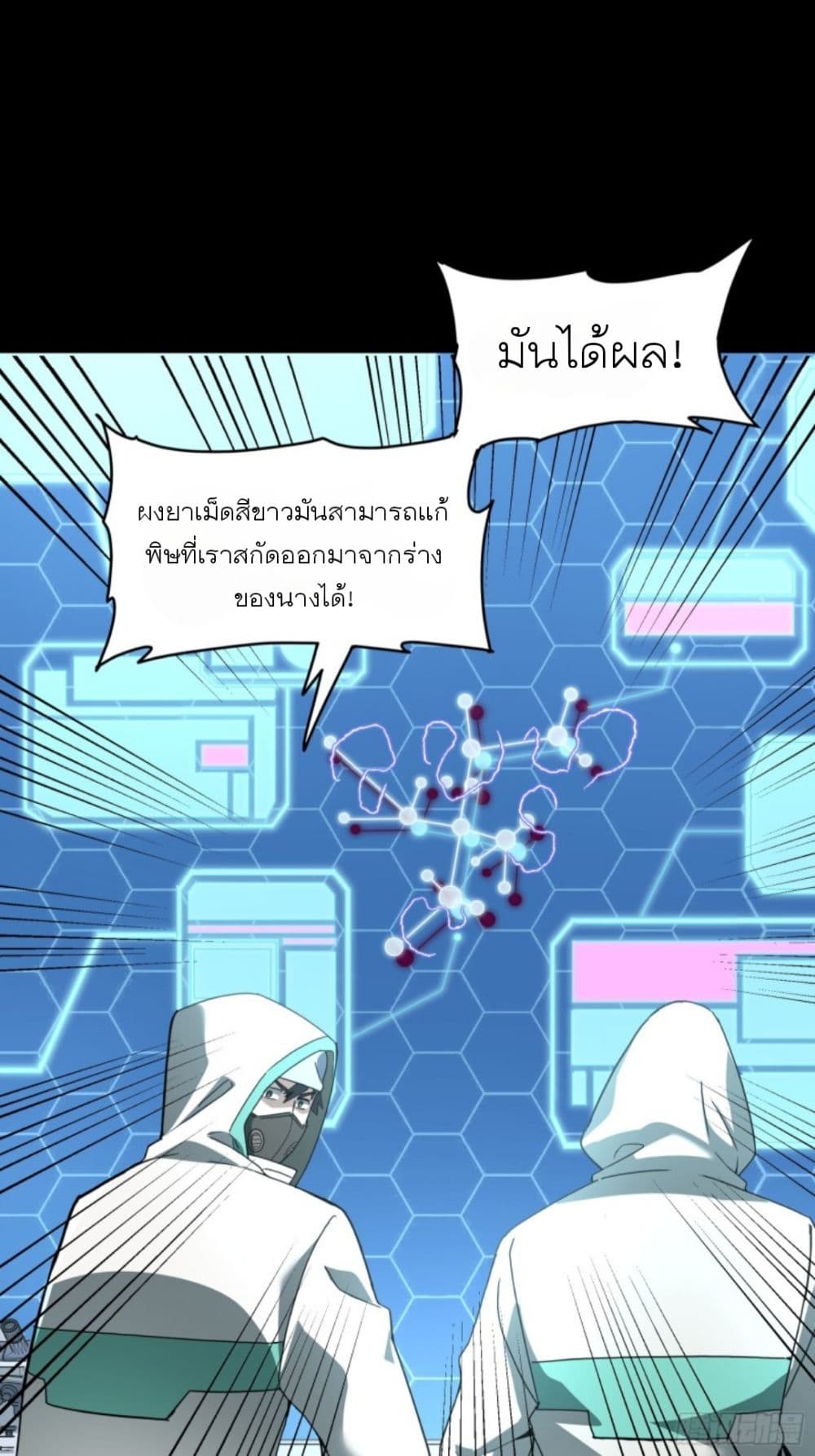 Legend of Star General page 63