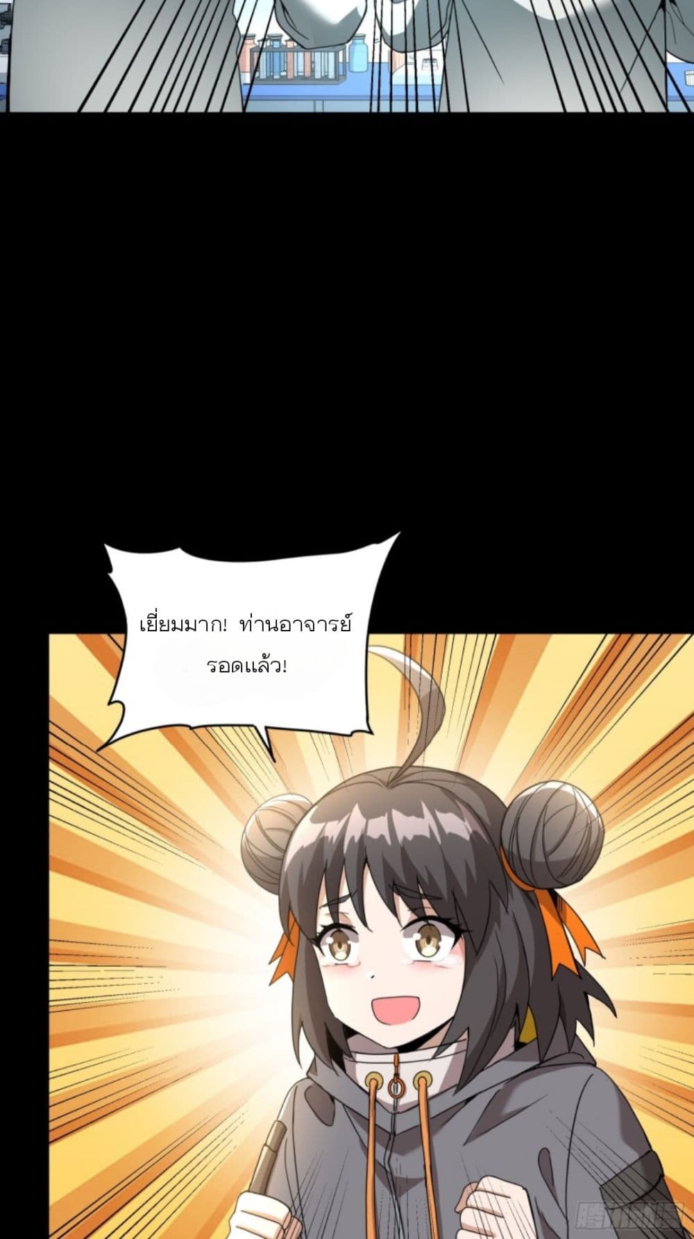 Legend of Star General page 64