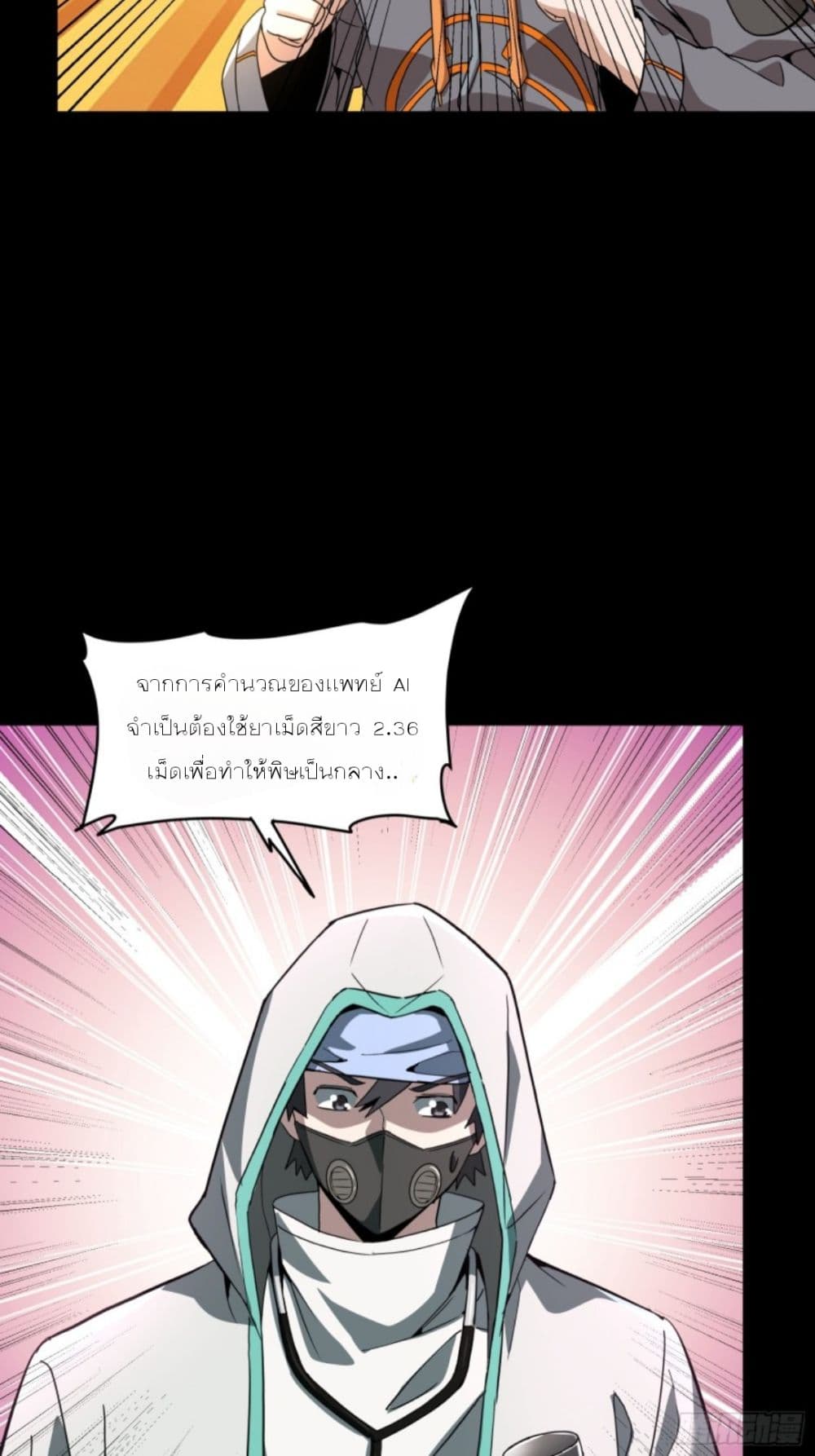 Legend of Star General page 65