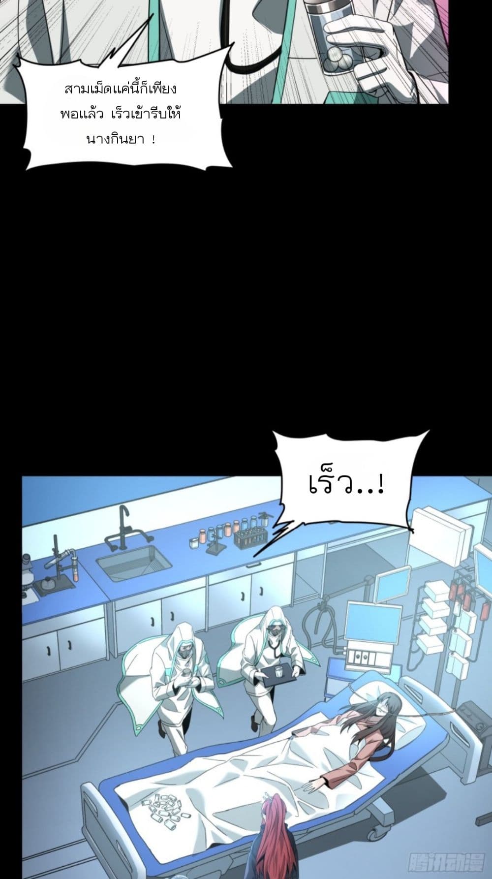 Legend of Star General page 66