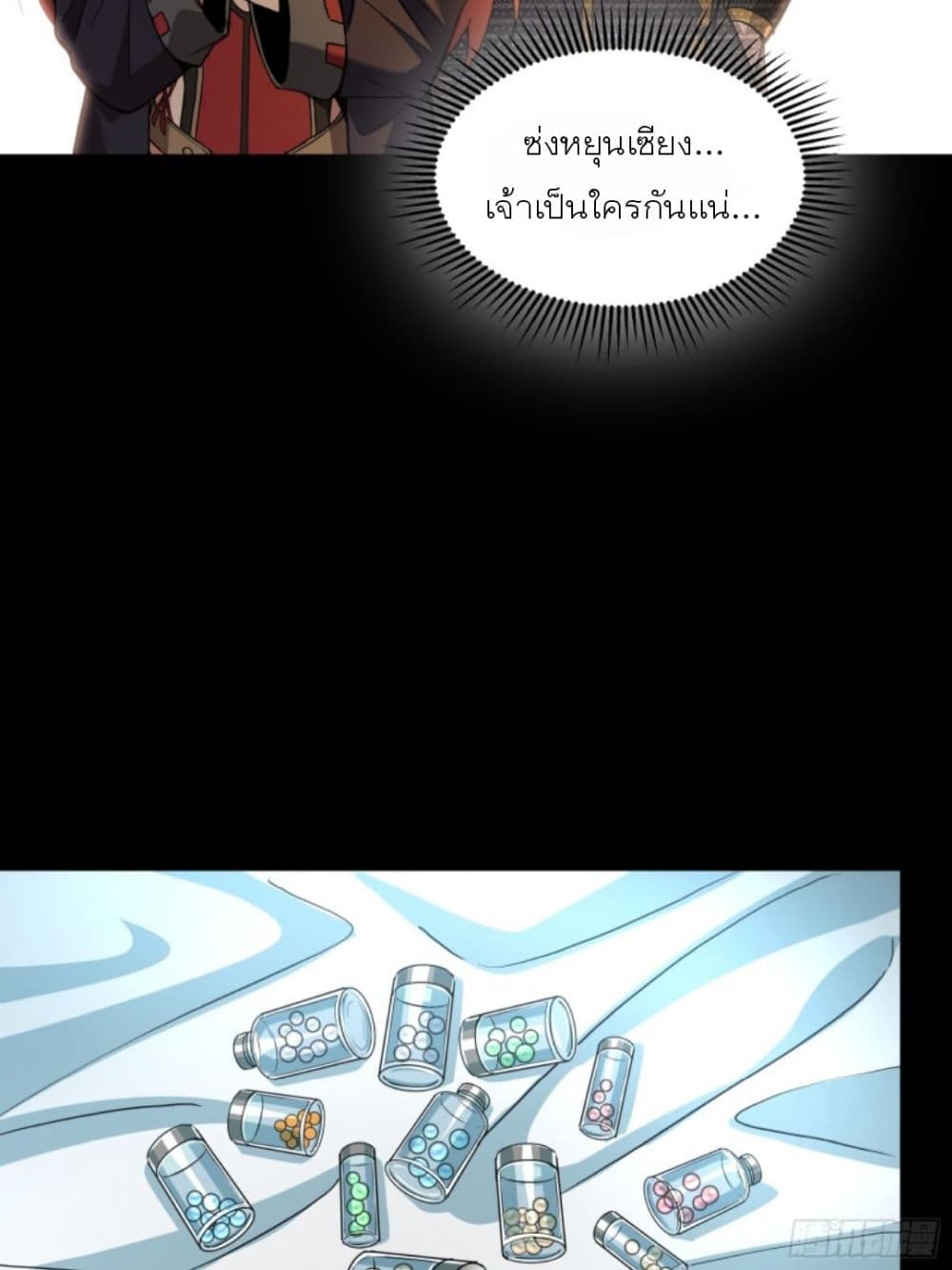 Legend of Star General page 69