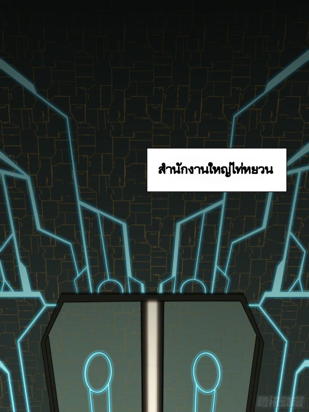 Legend of Star General page 71