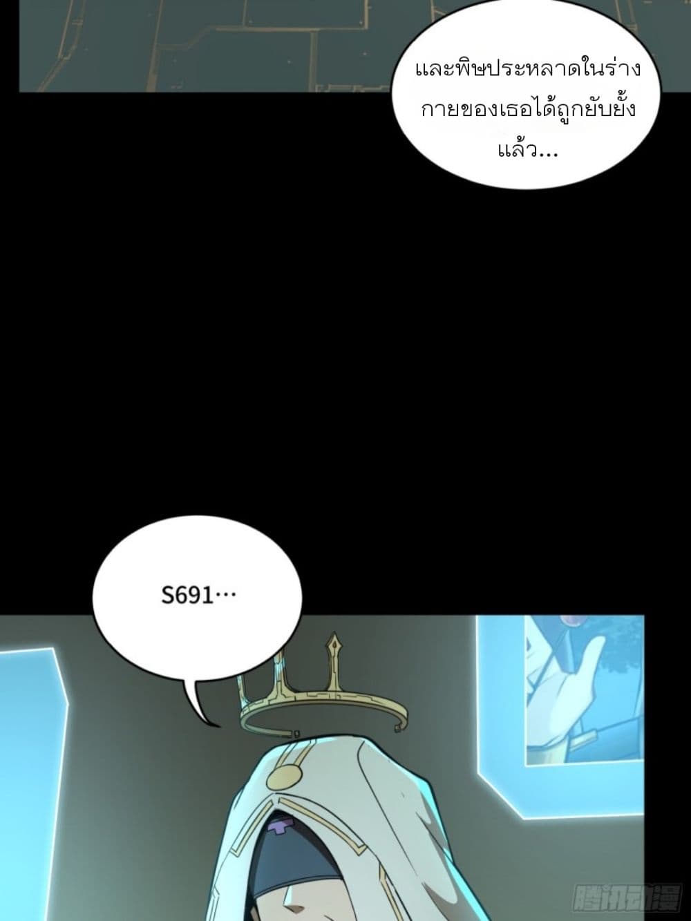 Legend of Star General page 80