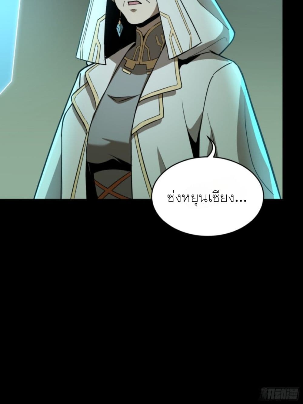 Legend of Star General page 81