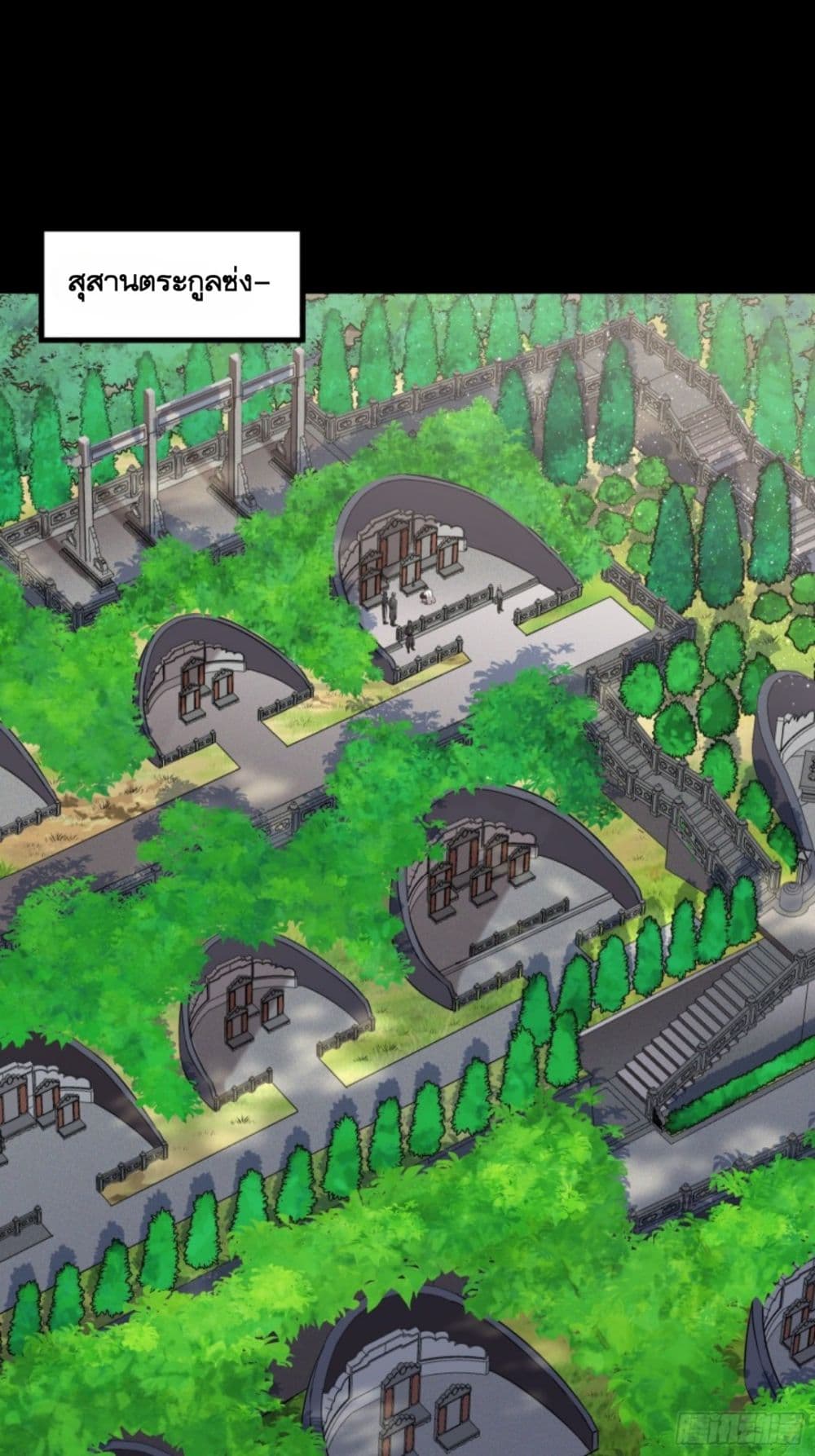 Legend of Star General page 90