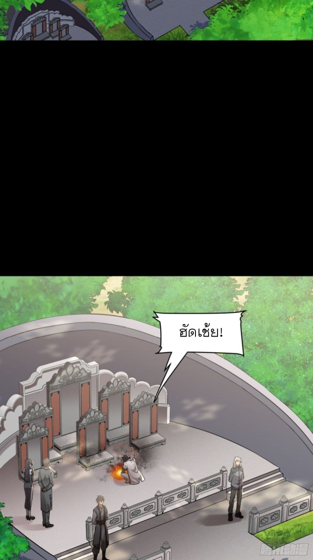 Legend of Star General page 91