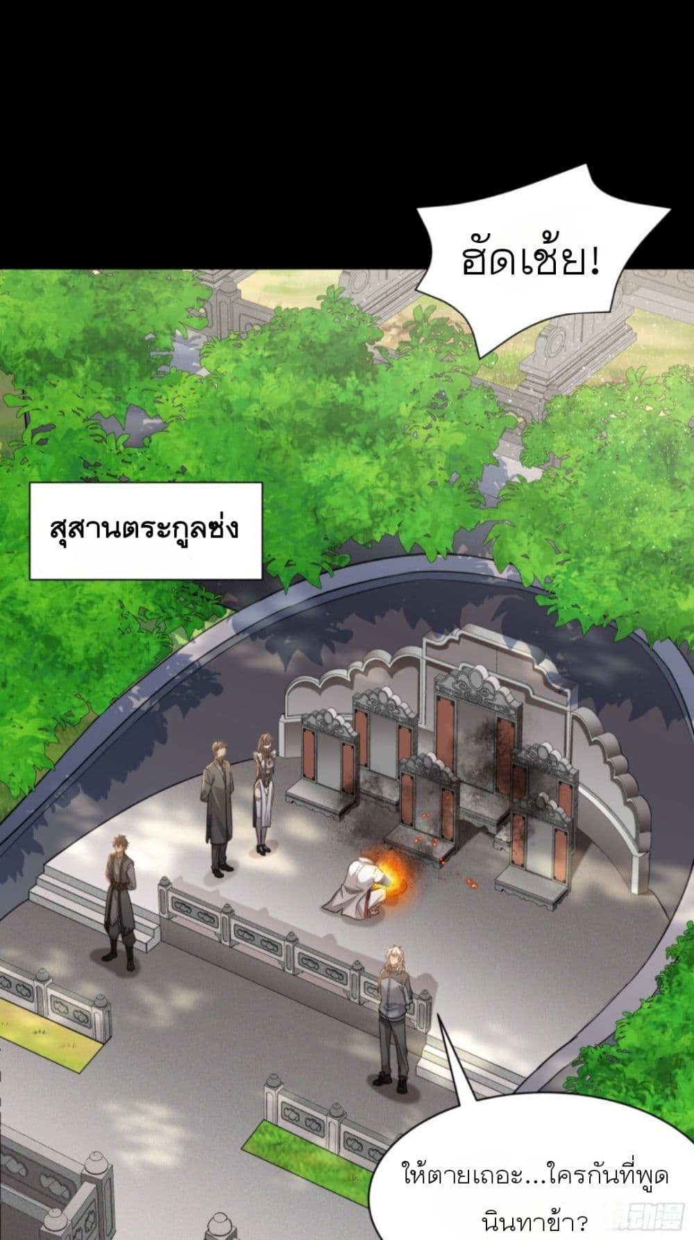 Legend of Star General page 2