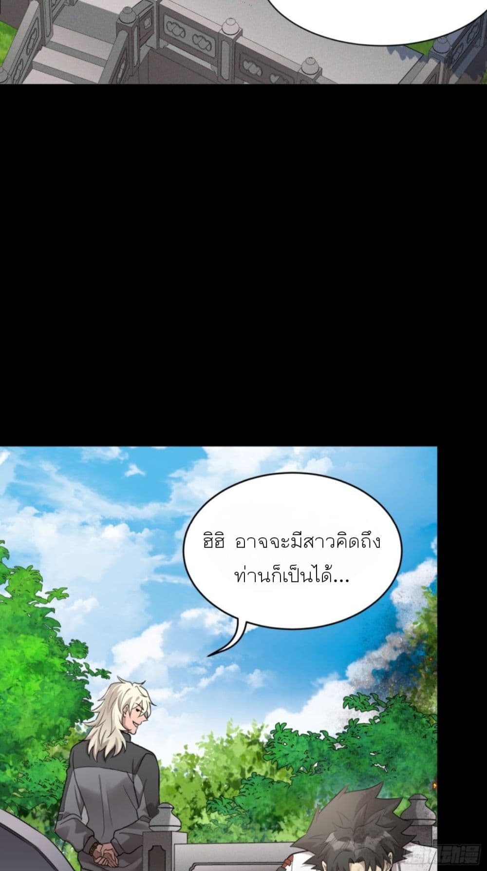 Legend of Star General page 3