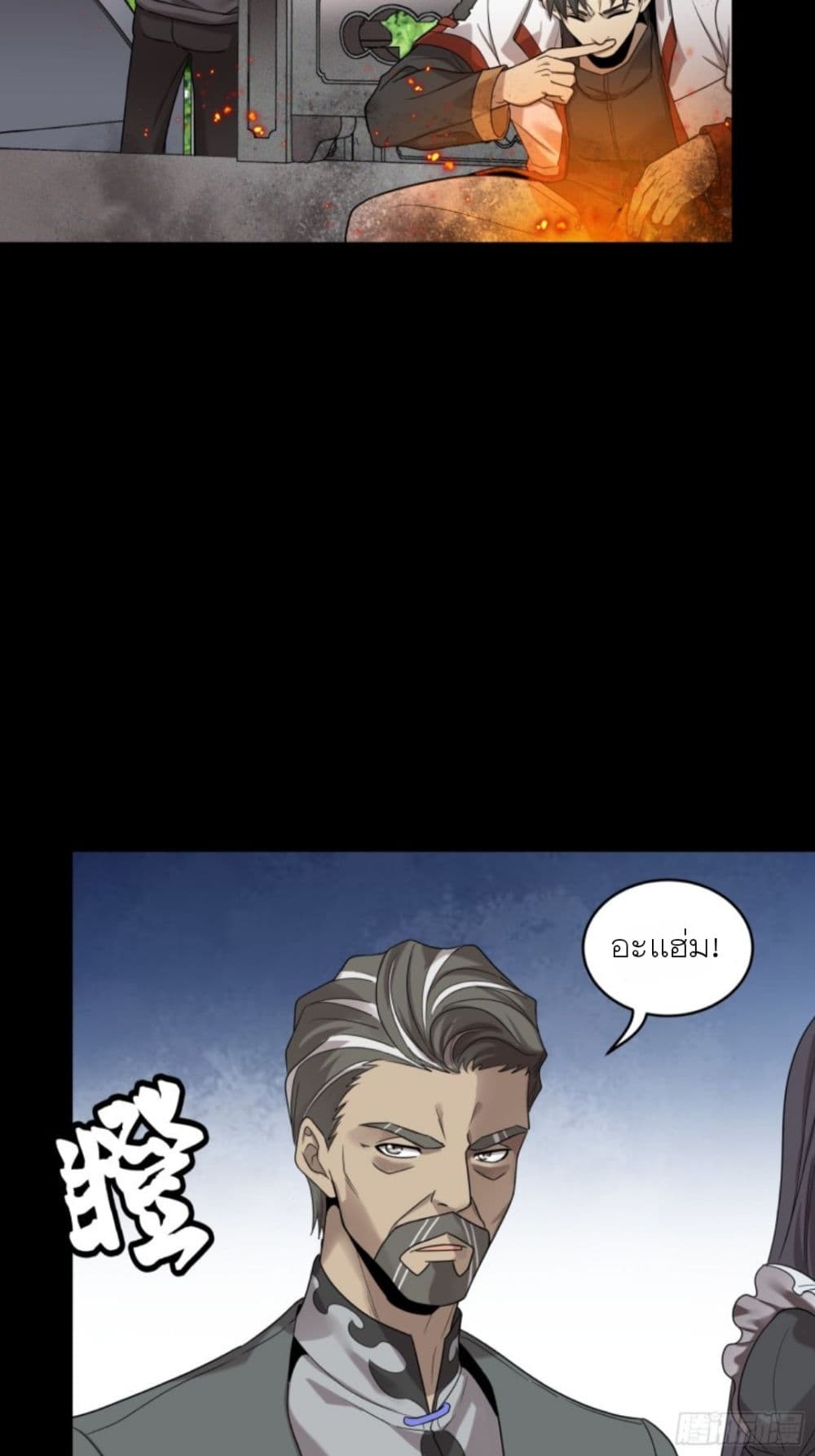 Legend of Star General page 4