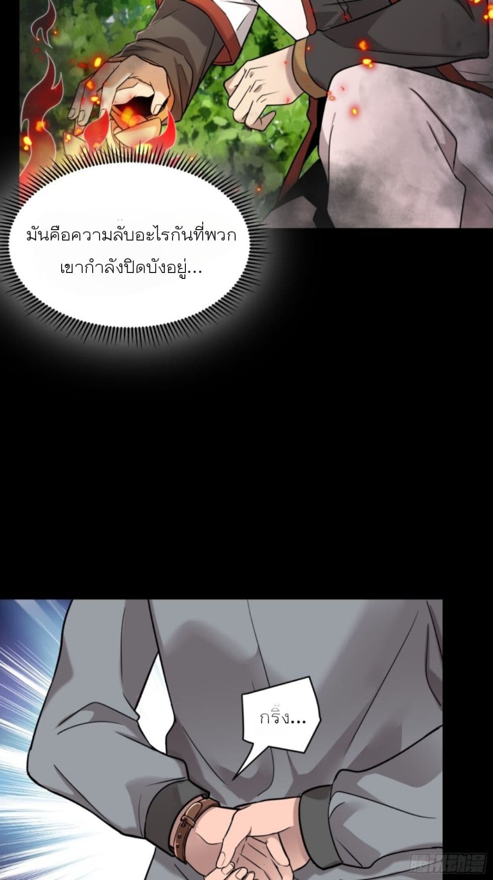 Legend of Star General page 8
