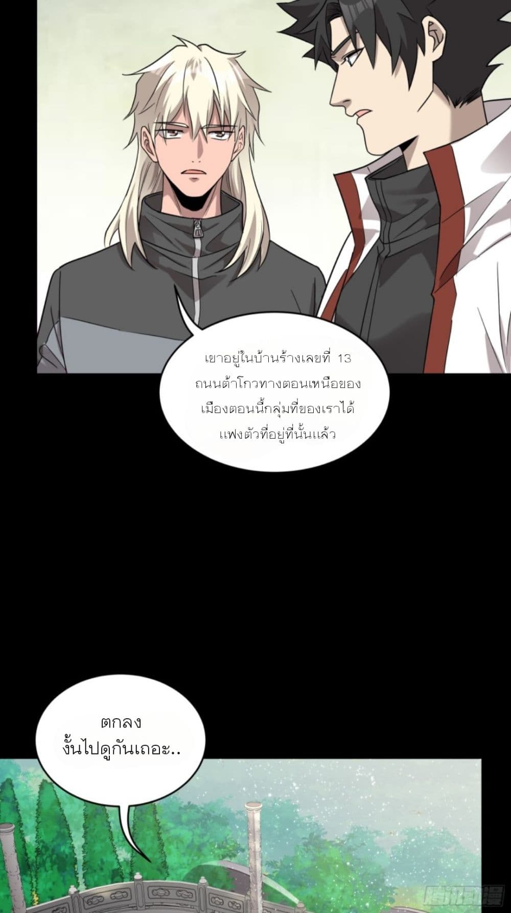 Legend of Star General page 12