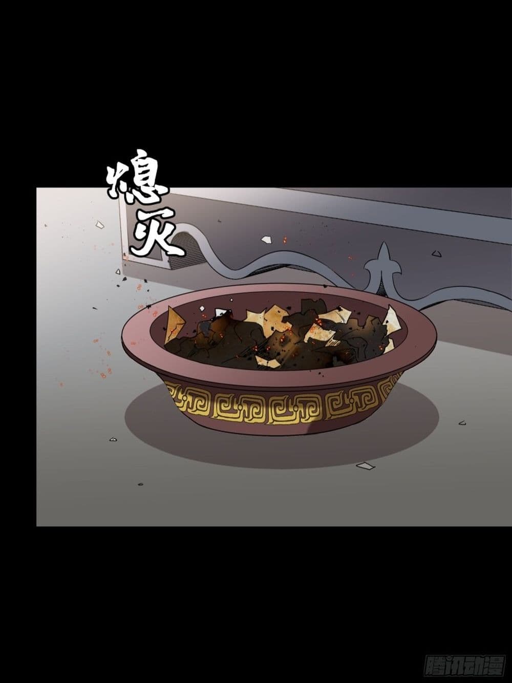 Legend of Star General page 14