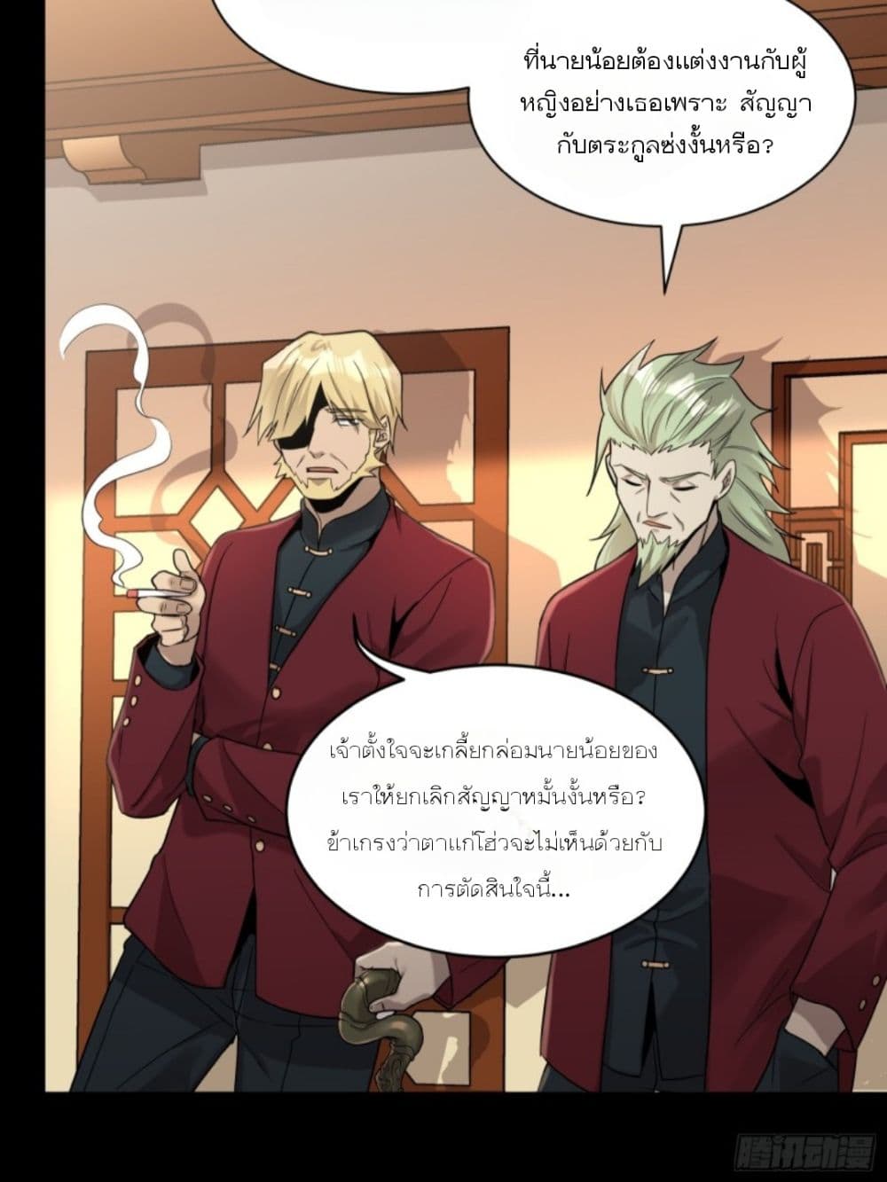 Legend of Star General page 17