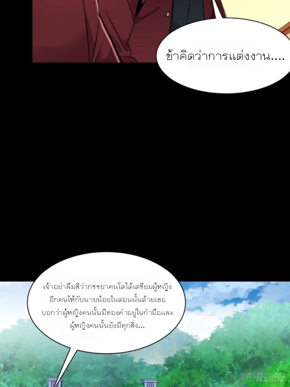 Legend of Star General page 19