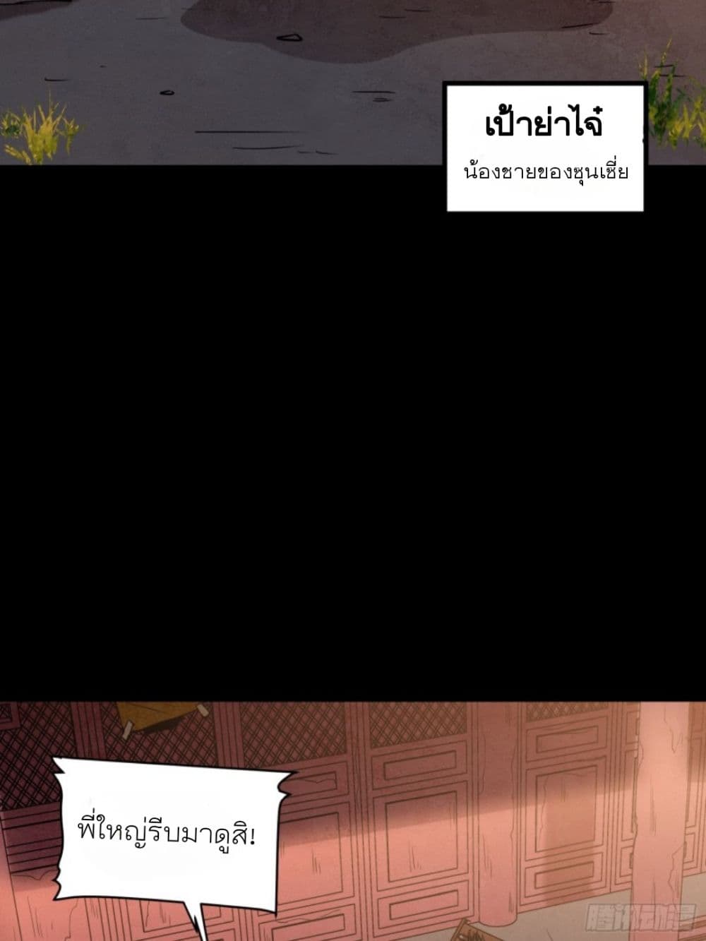 Legend of Star General page 28