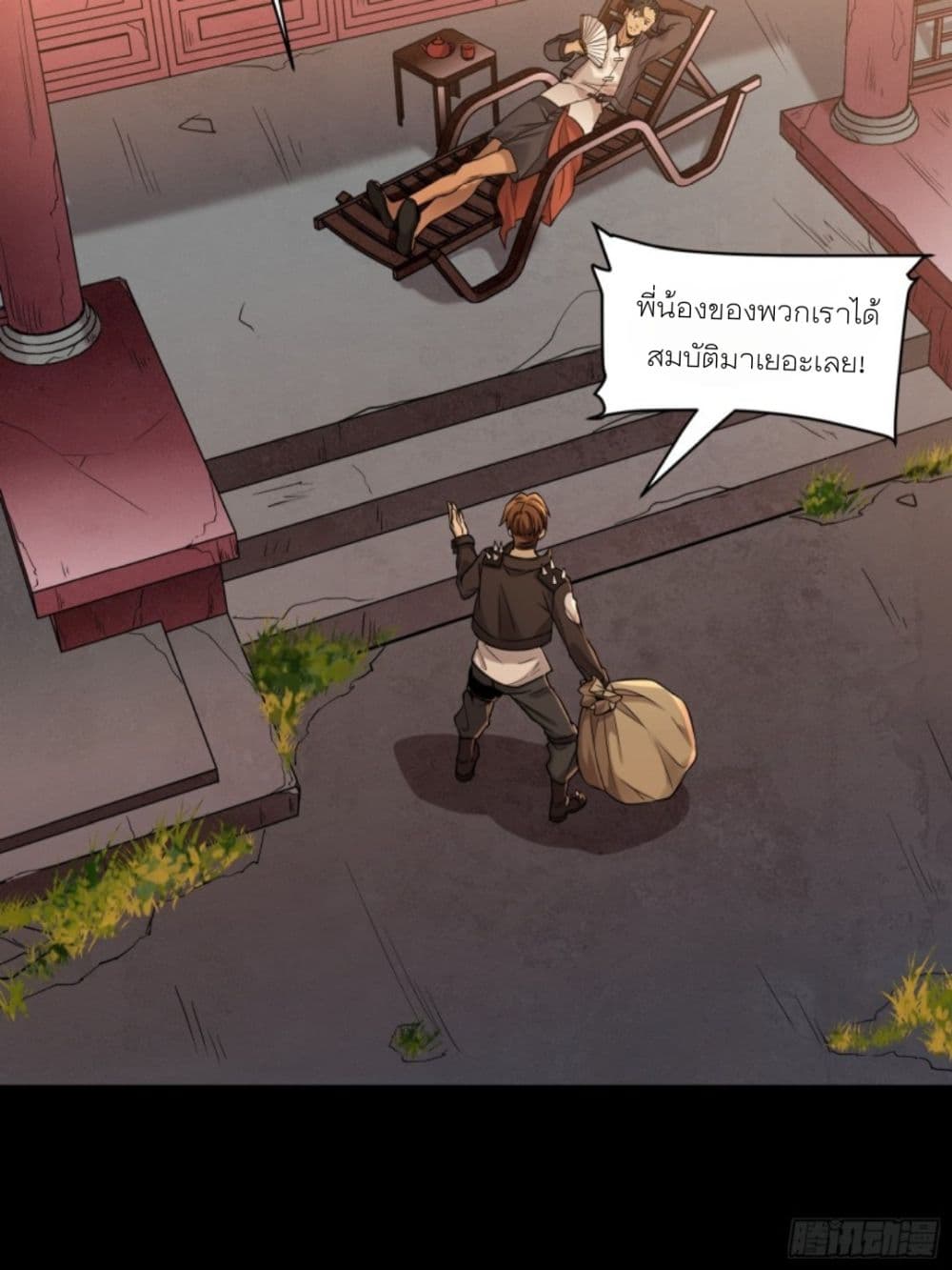 Legend of Star General page 29