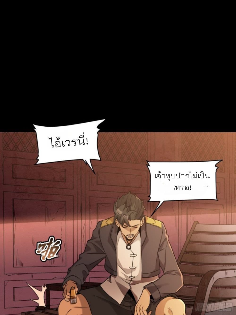 Legend of Star General page 30