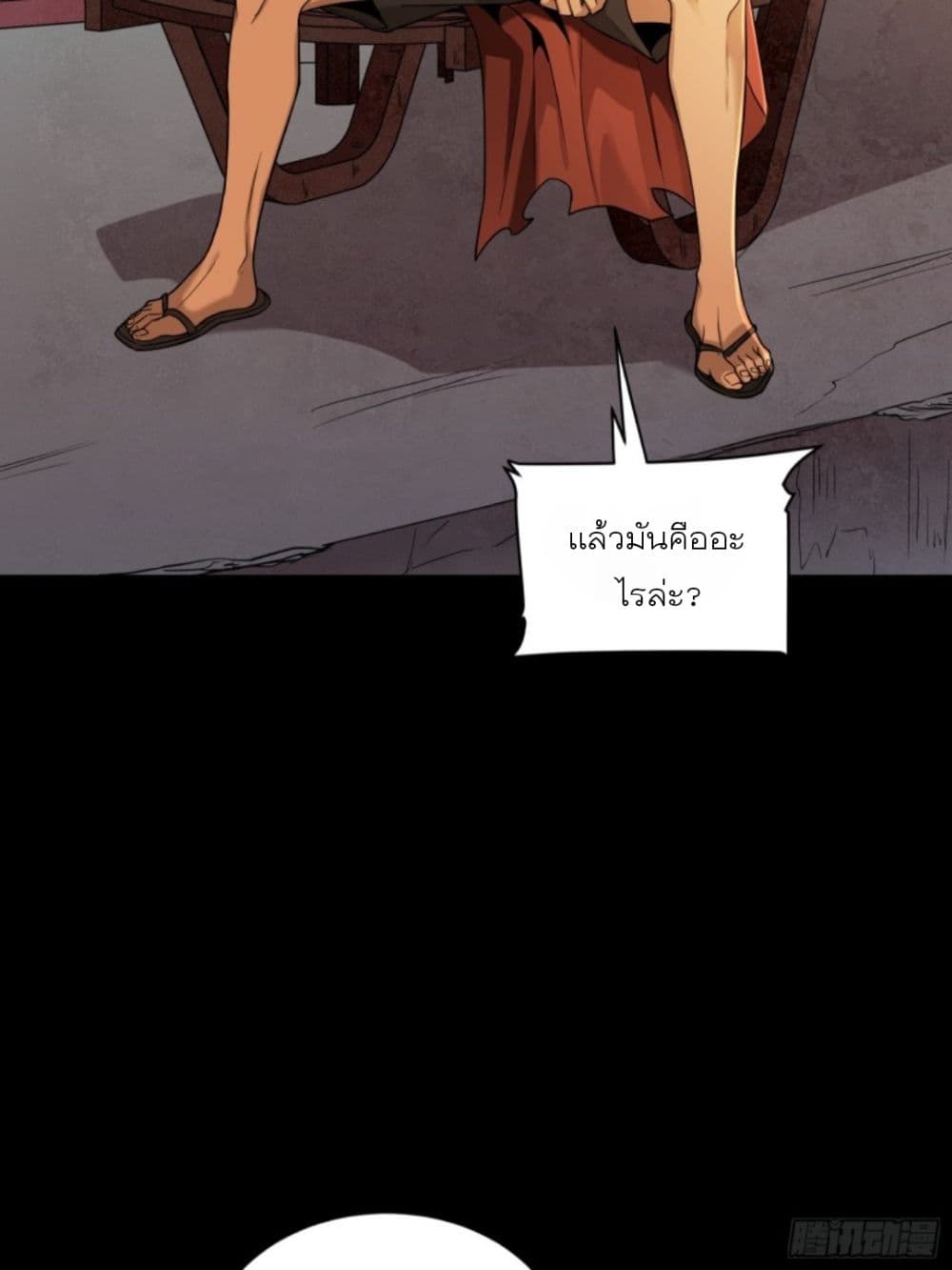 Legend of Star General page 31