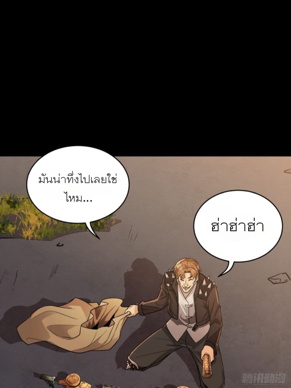 Legend of Star General page 33