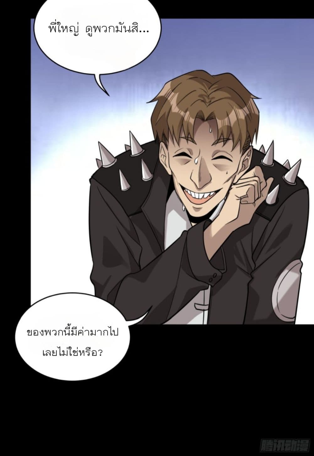 Legend of Star General page 35