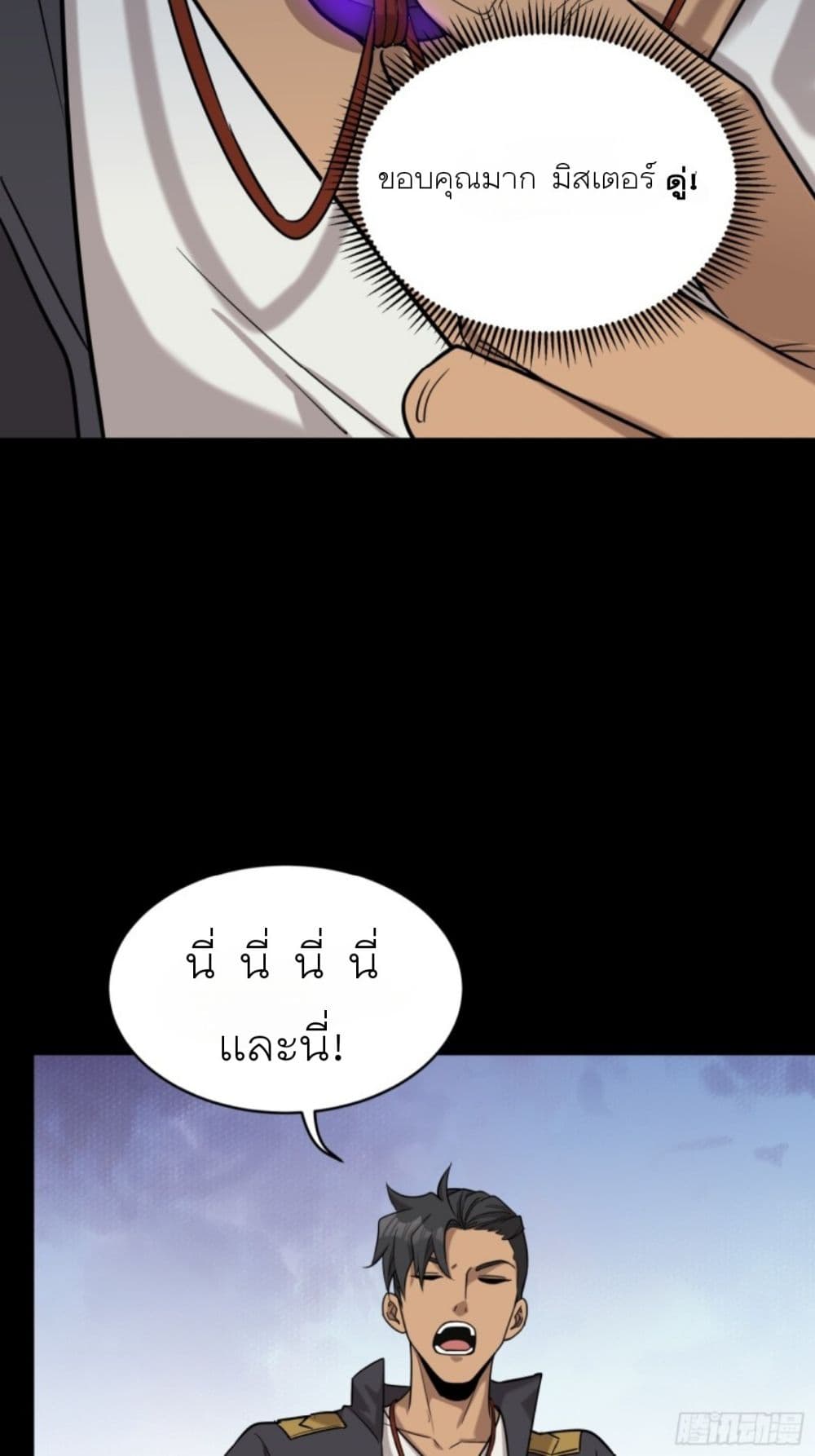 Legend of Star General page 39