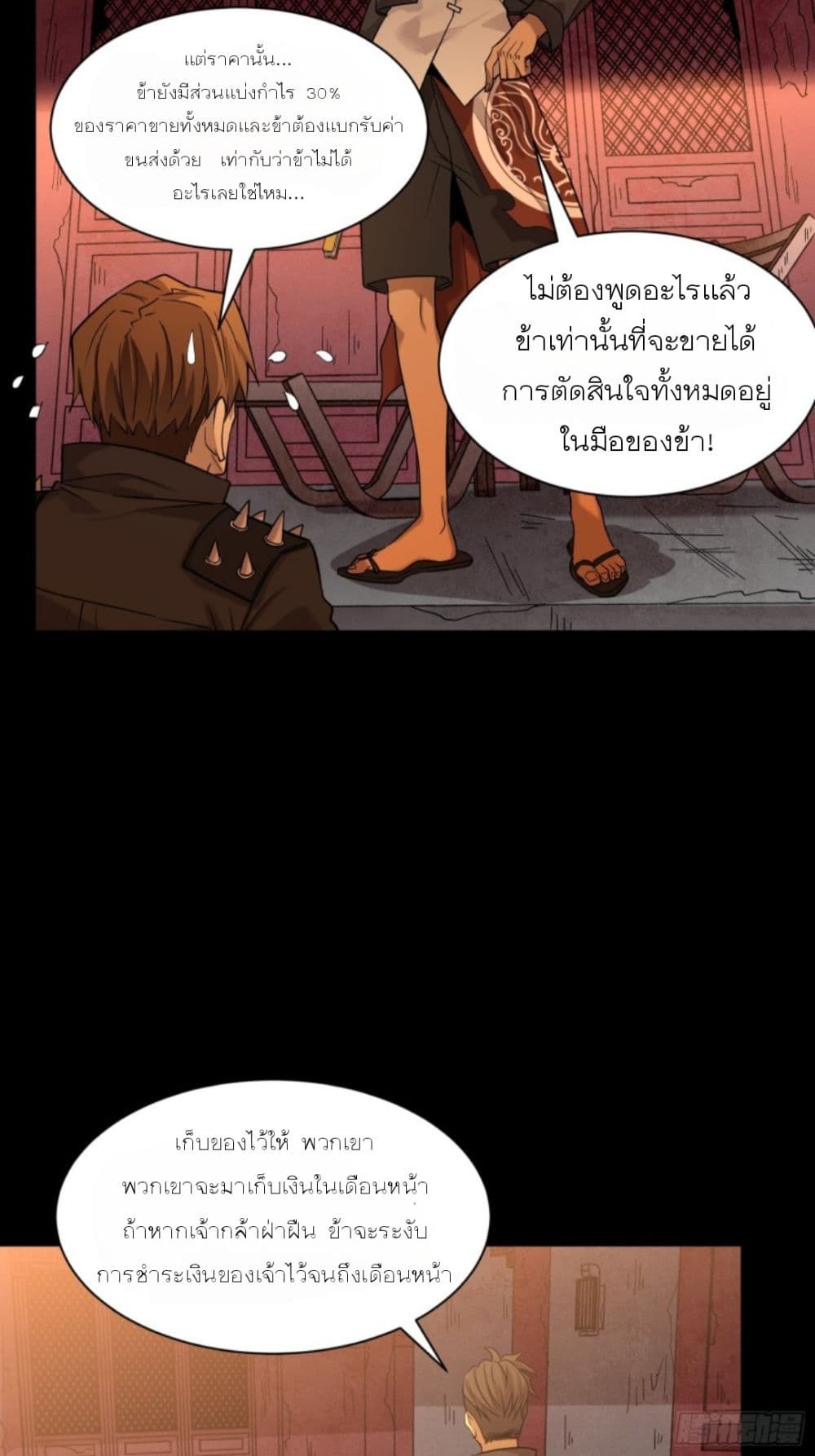 Legend of Star General page 42