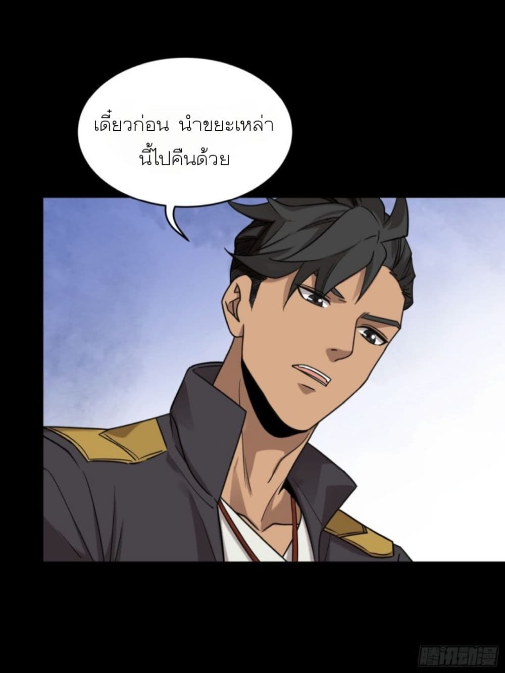 Legend of Star General page 44