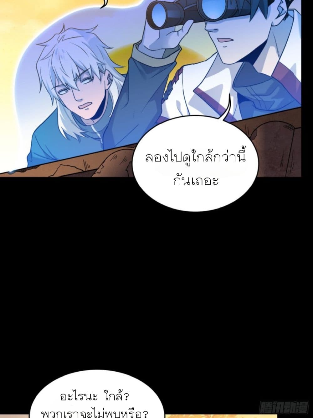 Legend of Star General page 50