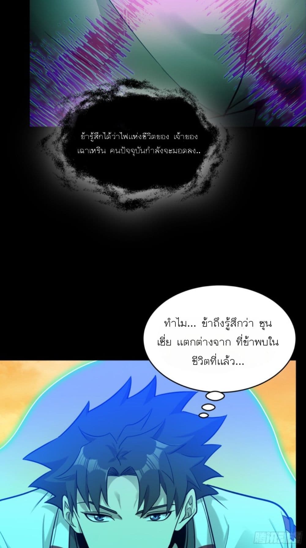 Legend of Star General page 60