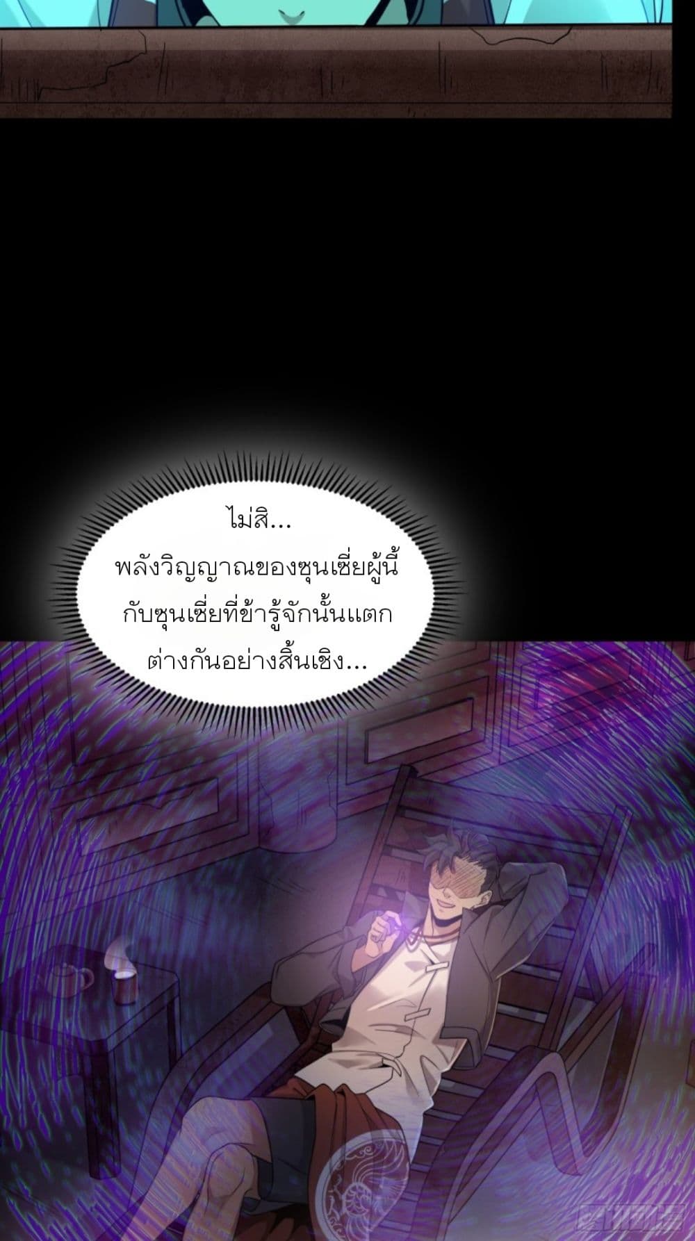 Legend of Star General page 61