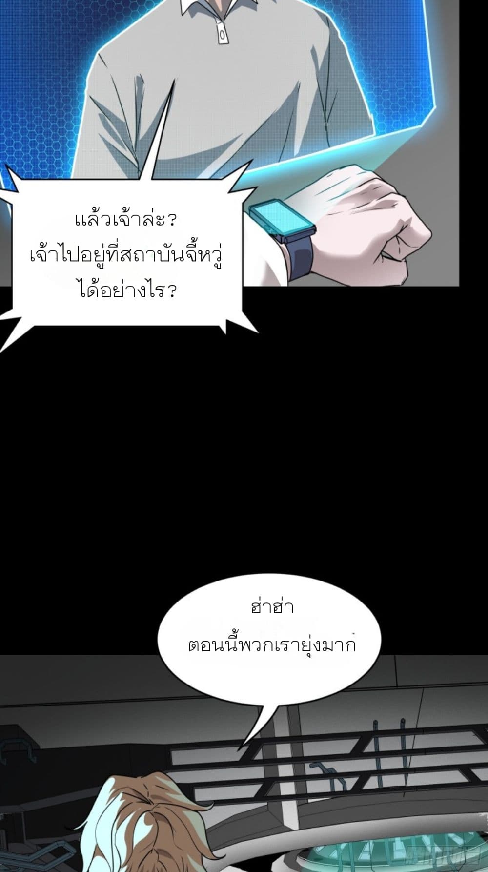 Legend of Star General page 5