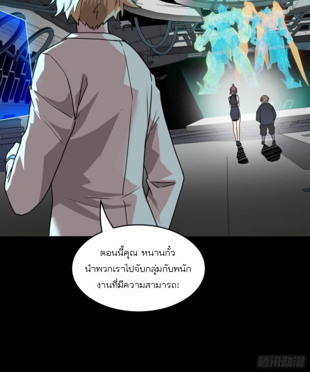 Legend of Star General page 6