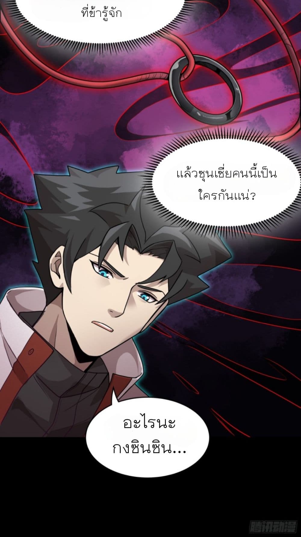 Legend of Star General page 33