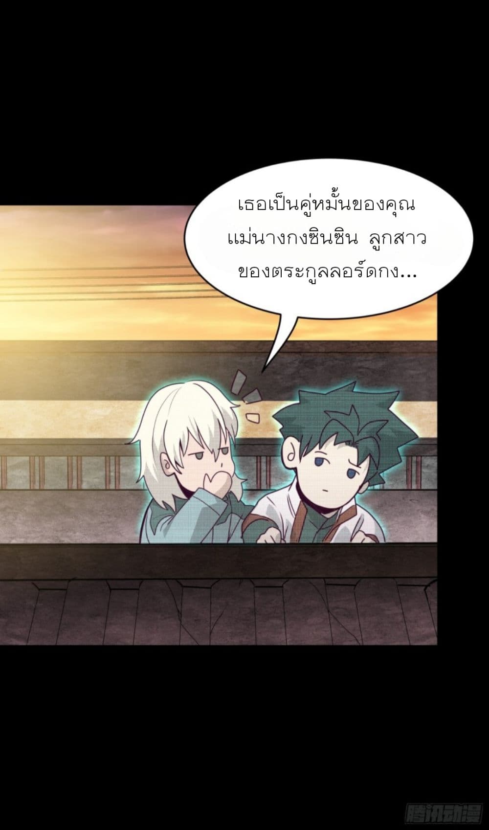 Legend of Star General page 34