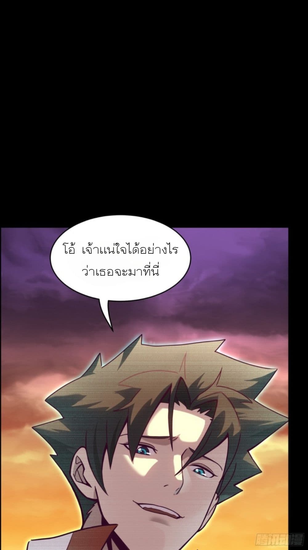 Legend of Star General page 37
