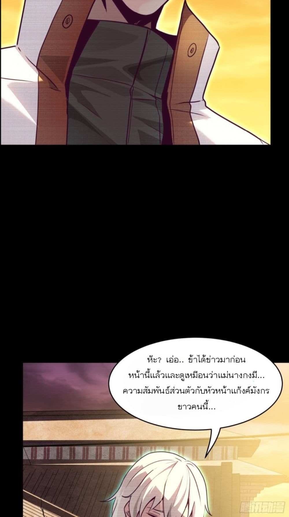 Legend of Star General page 38