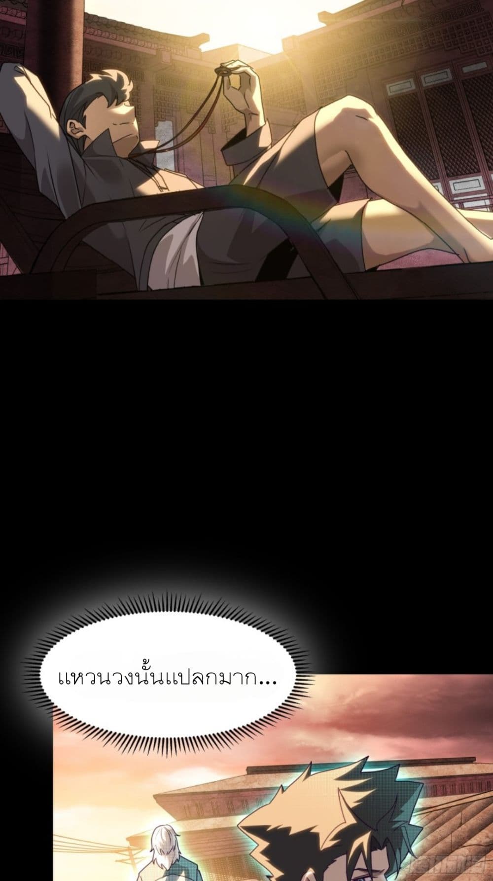 Legend of Star General page 42