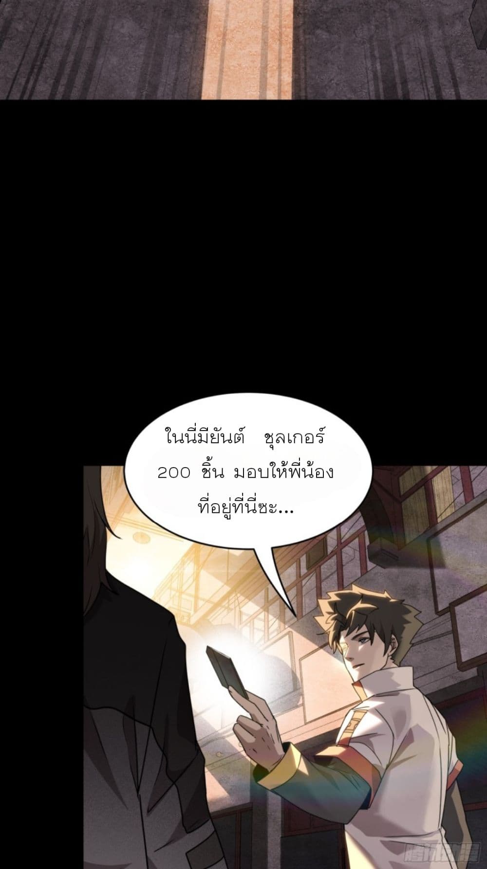 Legend of Star General page 46