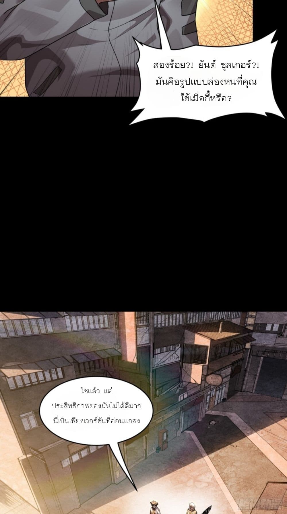 Legend of Star General page 48