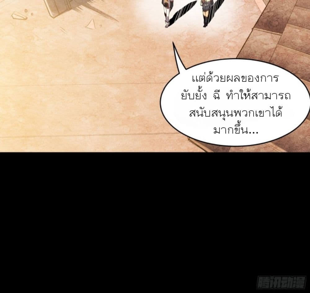 Legend of Star General page 49