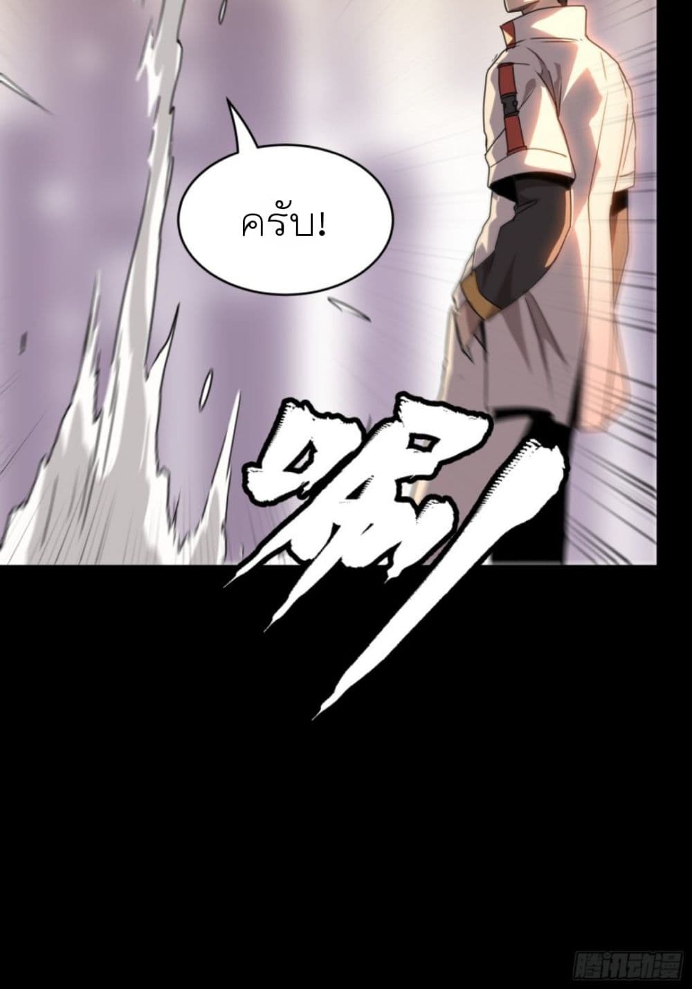 Legend of Star General page 52