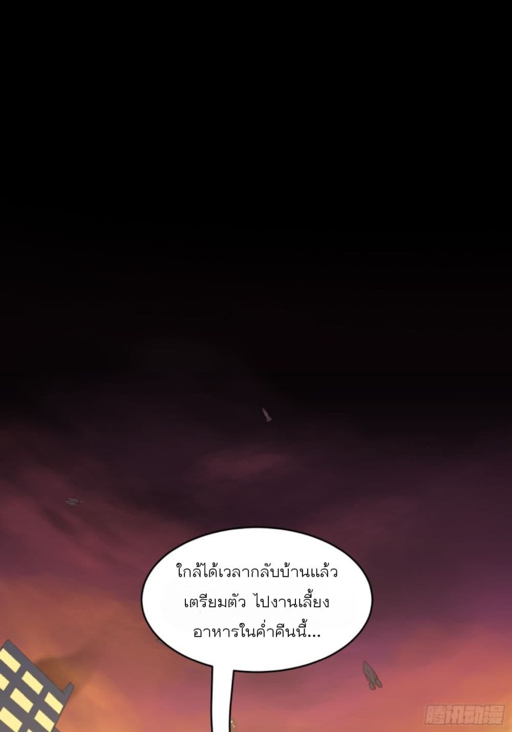 Legend of Star General page 54