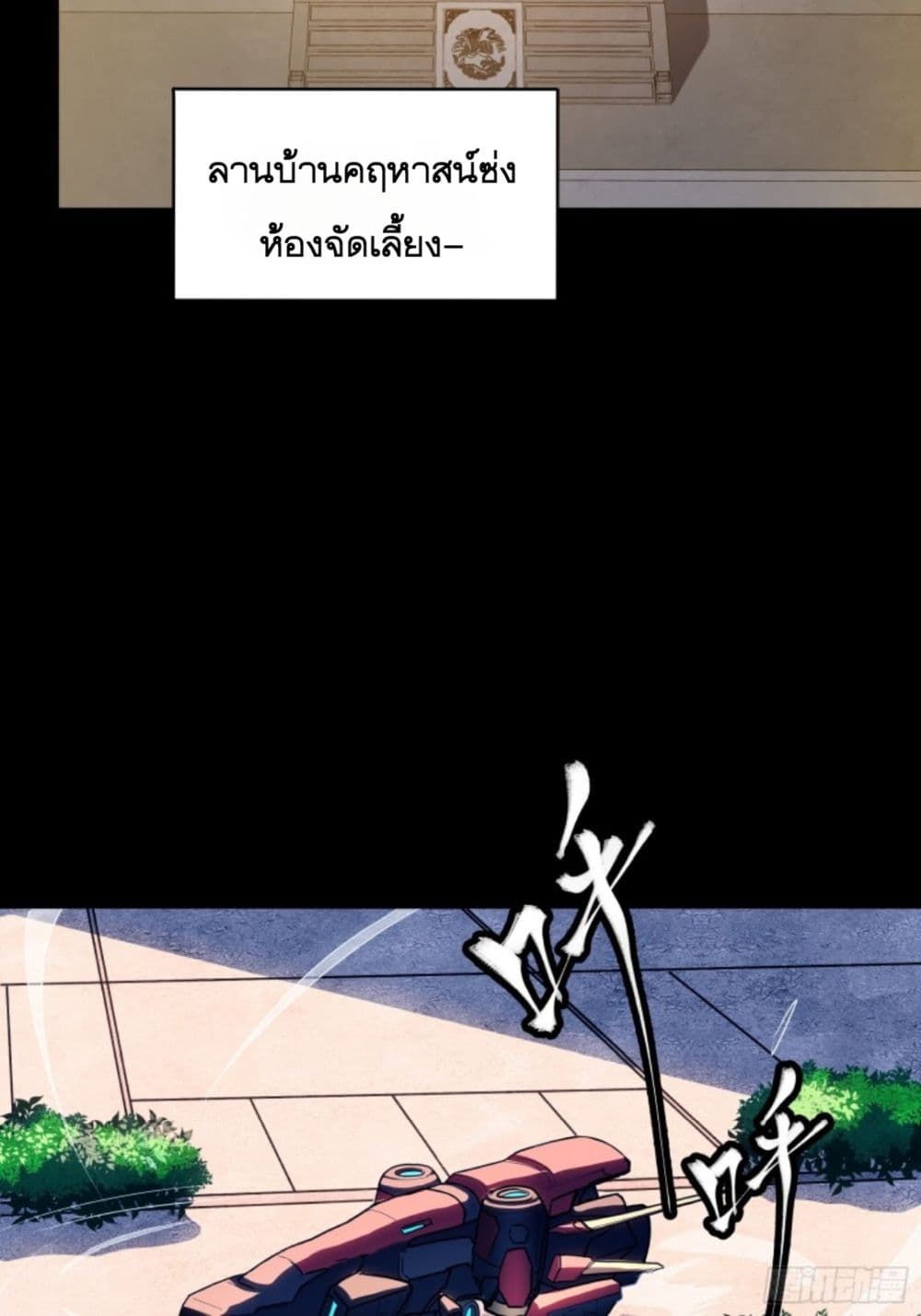 Legend of Star General page 58
