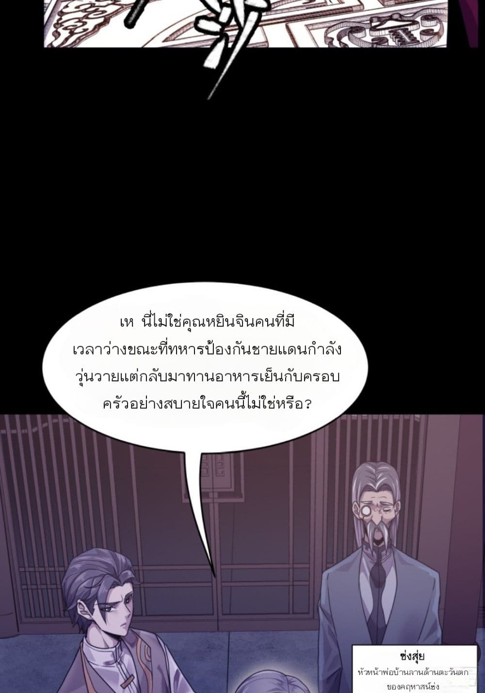 Legend of Star General page 62