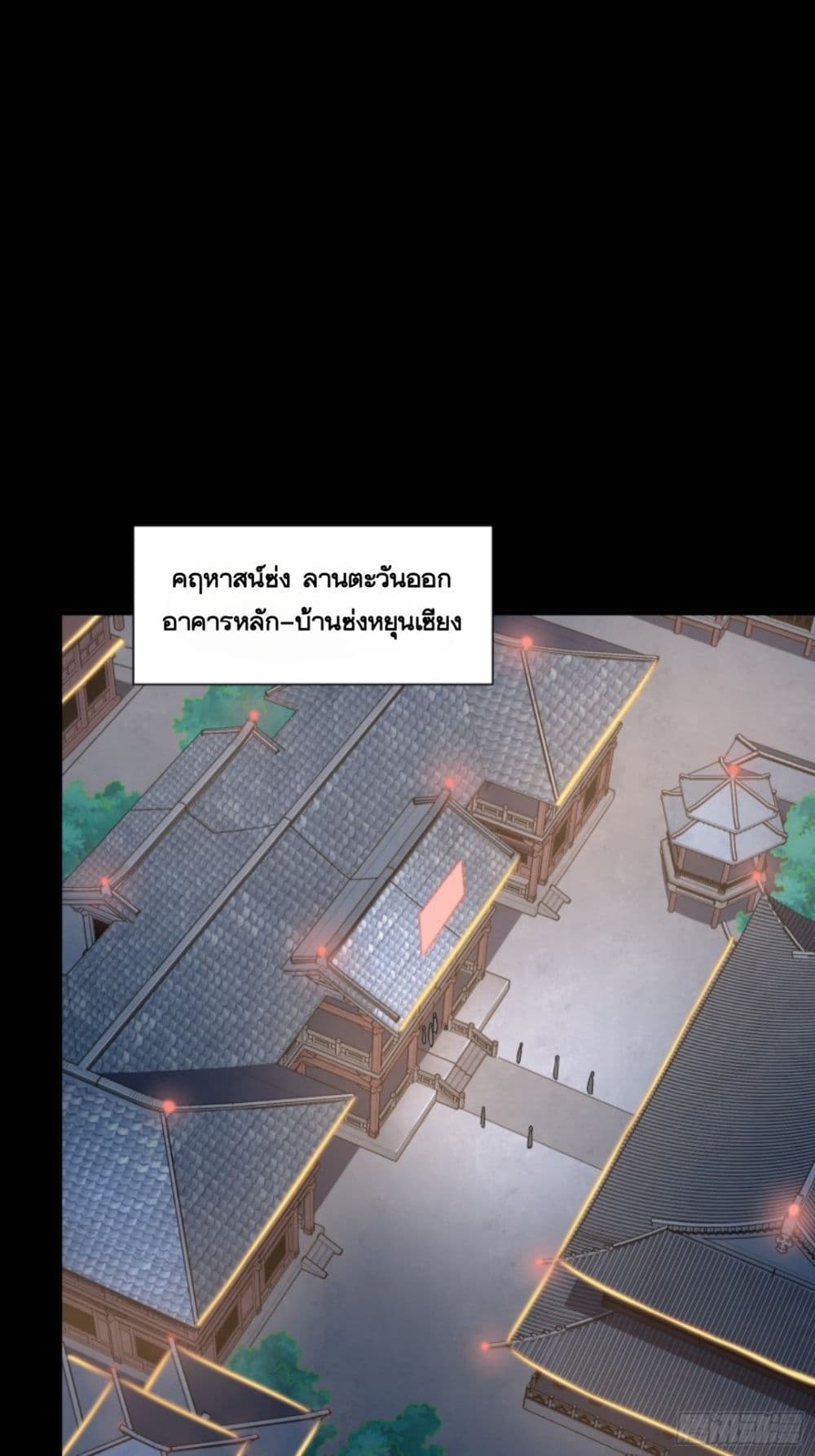 Legend of Star General page 2
