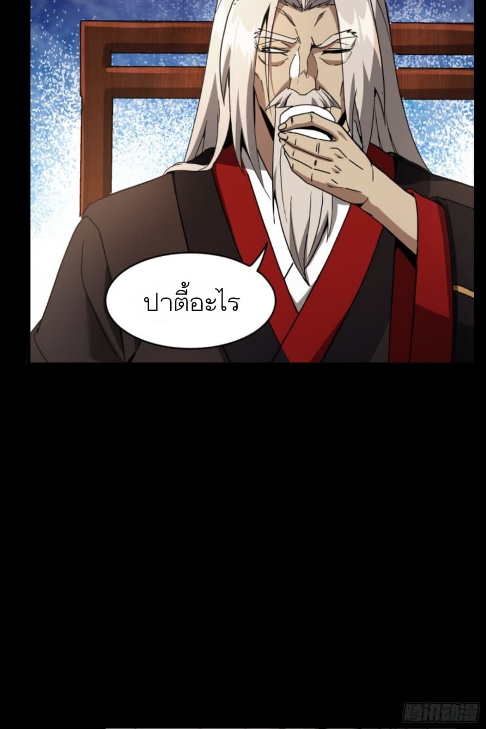Legend of Star General page 17