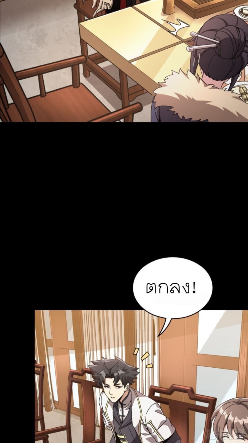 Legend of Star General page 30